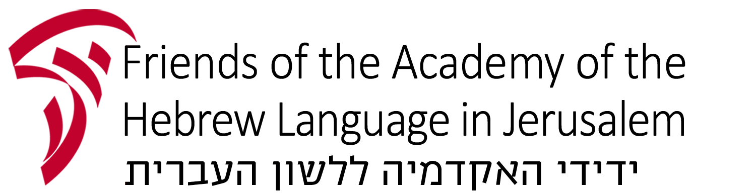 Friends of the Academy of the Hebrew Language logo